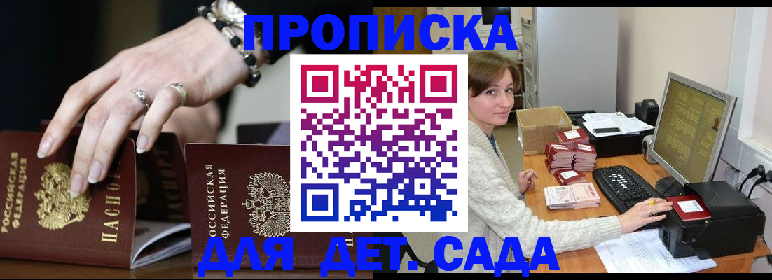 временная регистрация в Чебоксарах