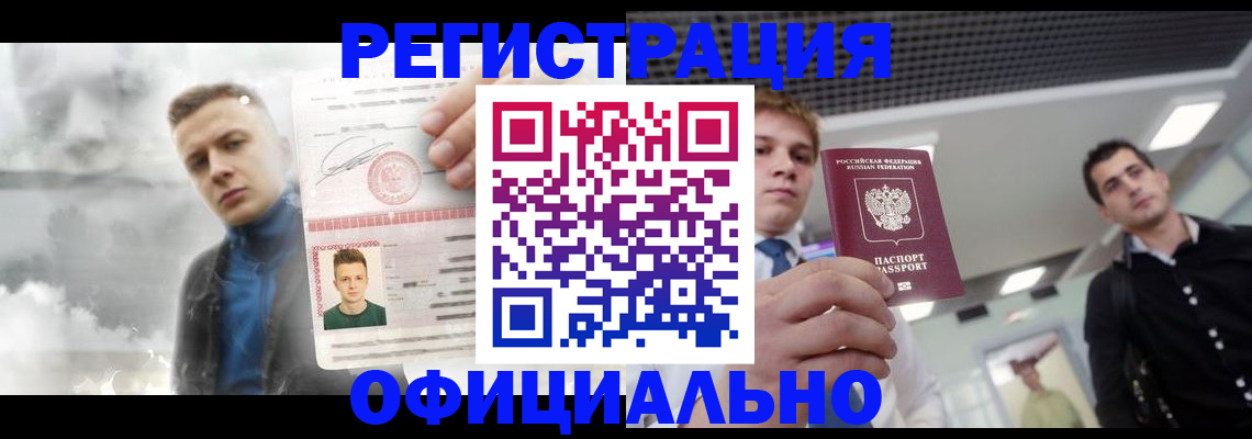 прописка для школы в Чебоксарах